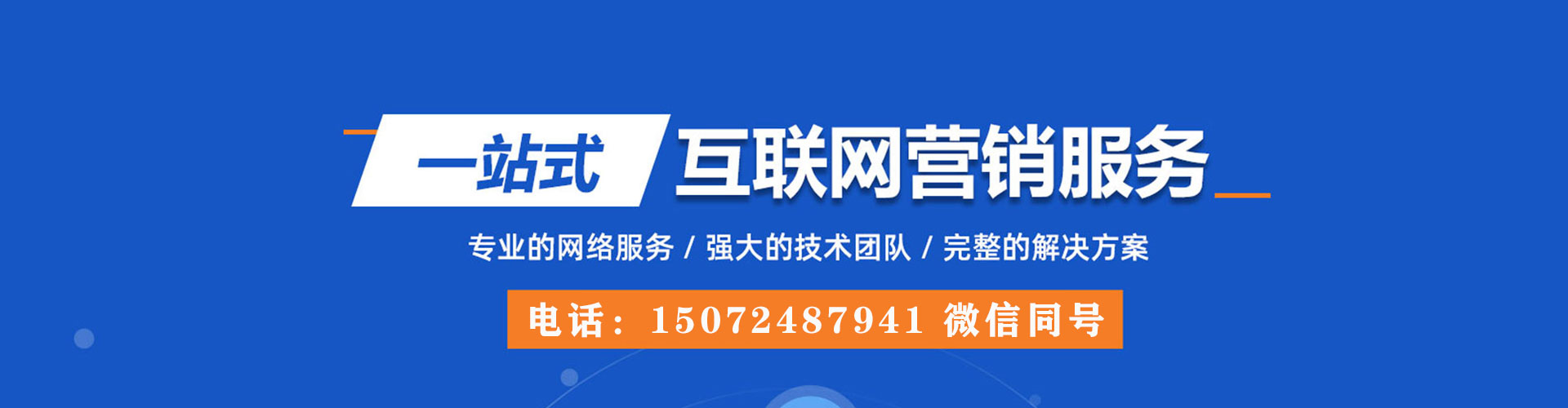 芷江百度推广